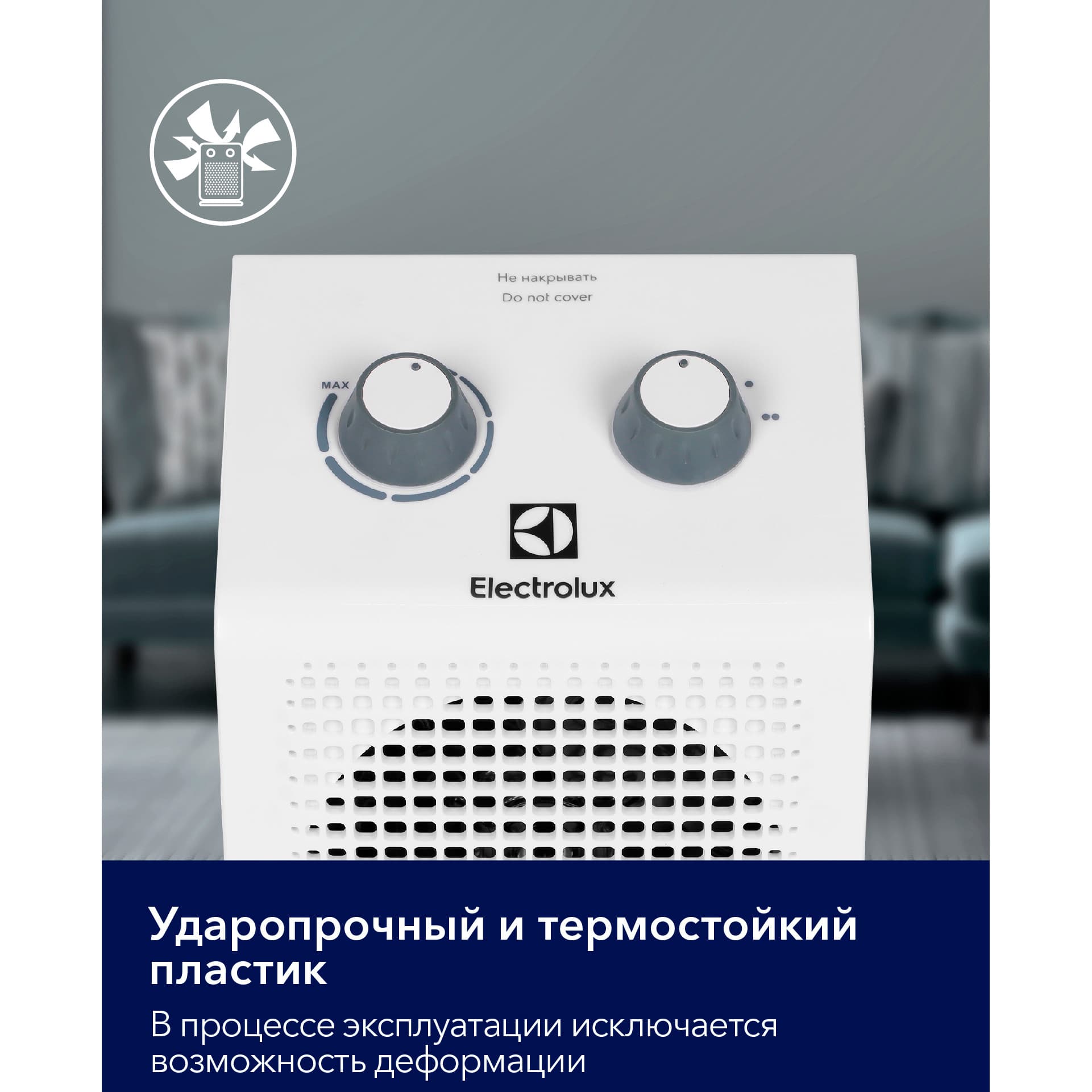 Тепловентилятор Electrolux EFH/S-1115 — фото 12