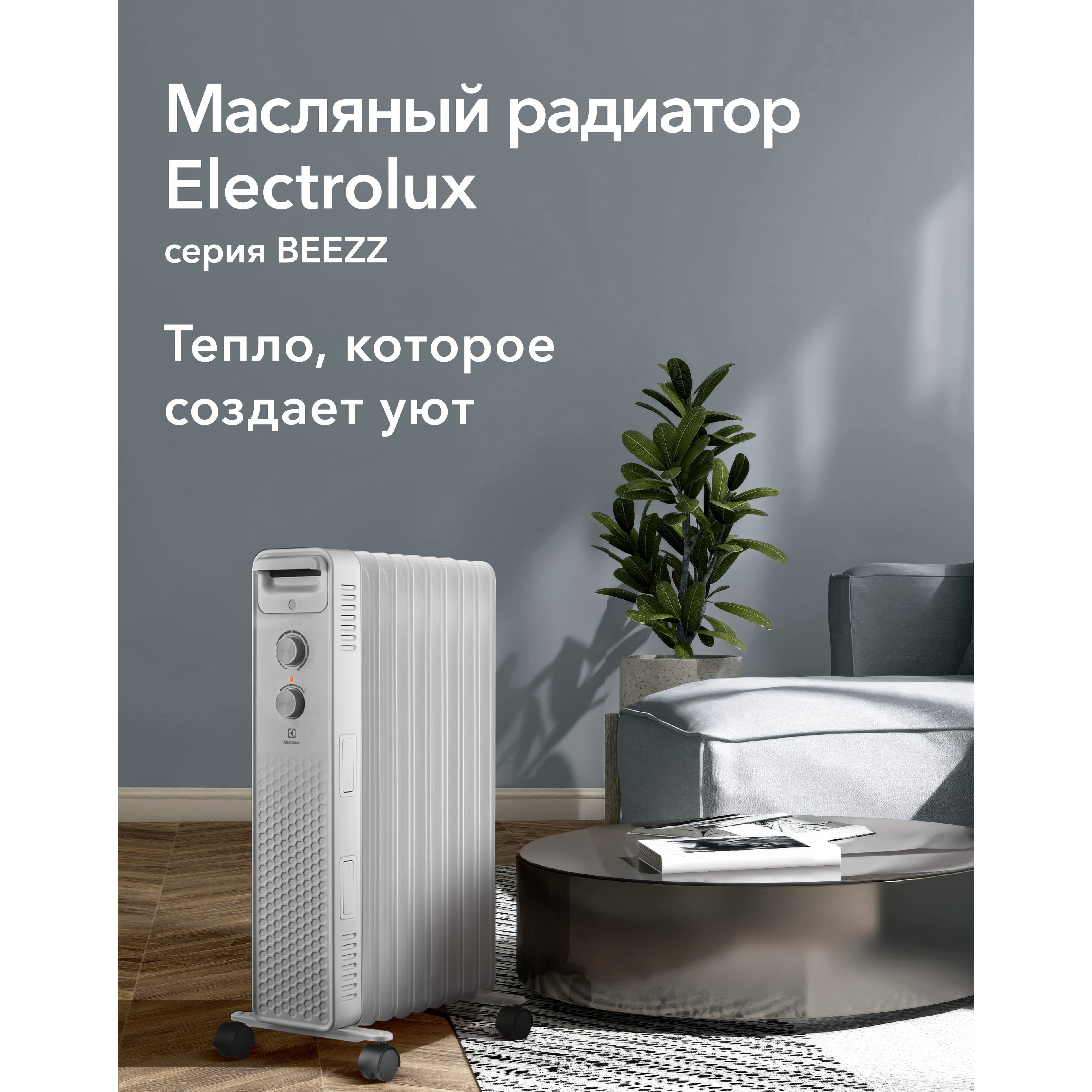 Радиатор масляный Electrolux EOH/BE-09ZW — фото 8
