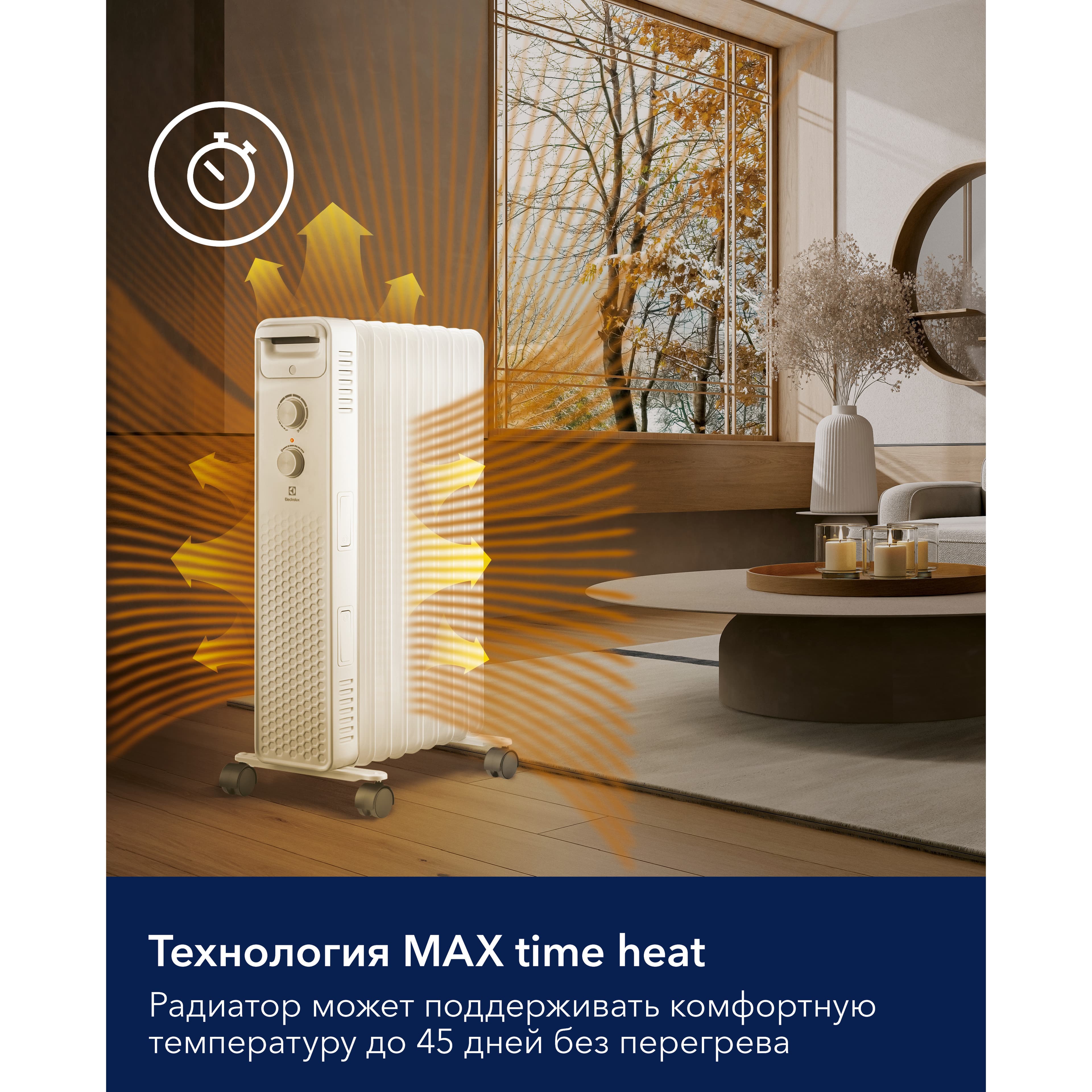 Радиатор масляный Electrolux EOH/BE-09ZW — фото 9