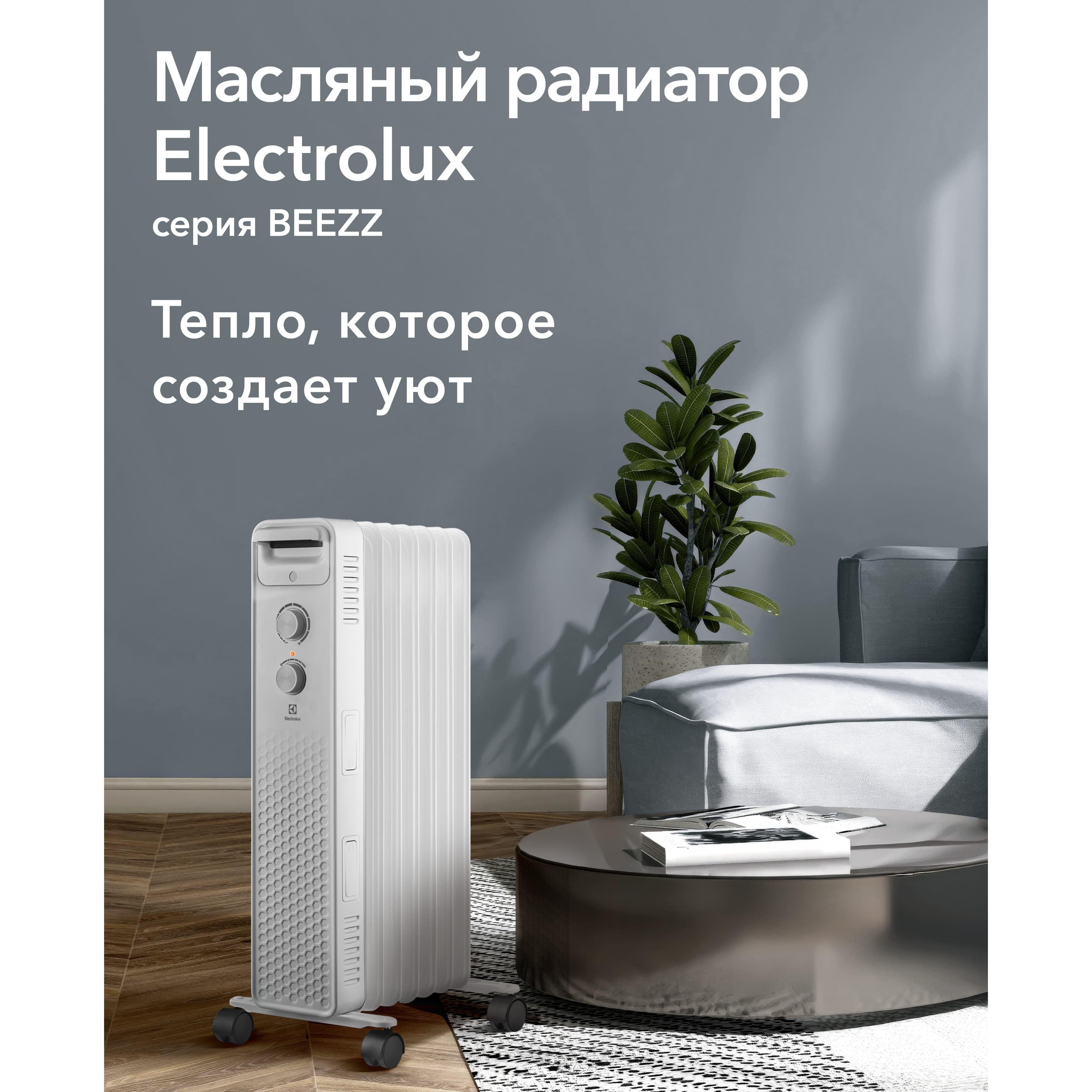 Радиатор масляный Electrolux EOH/BE-07ZW — фото 8