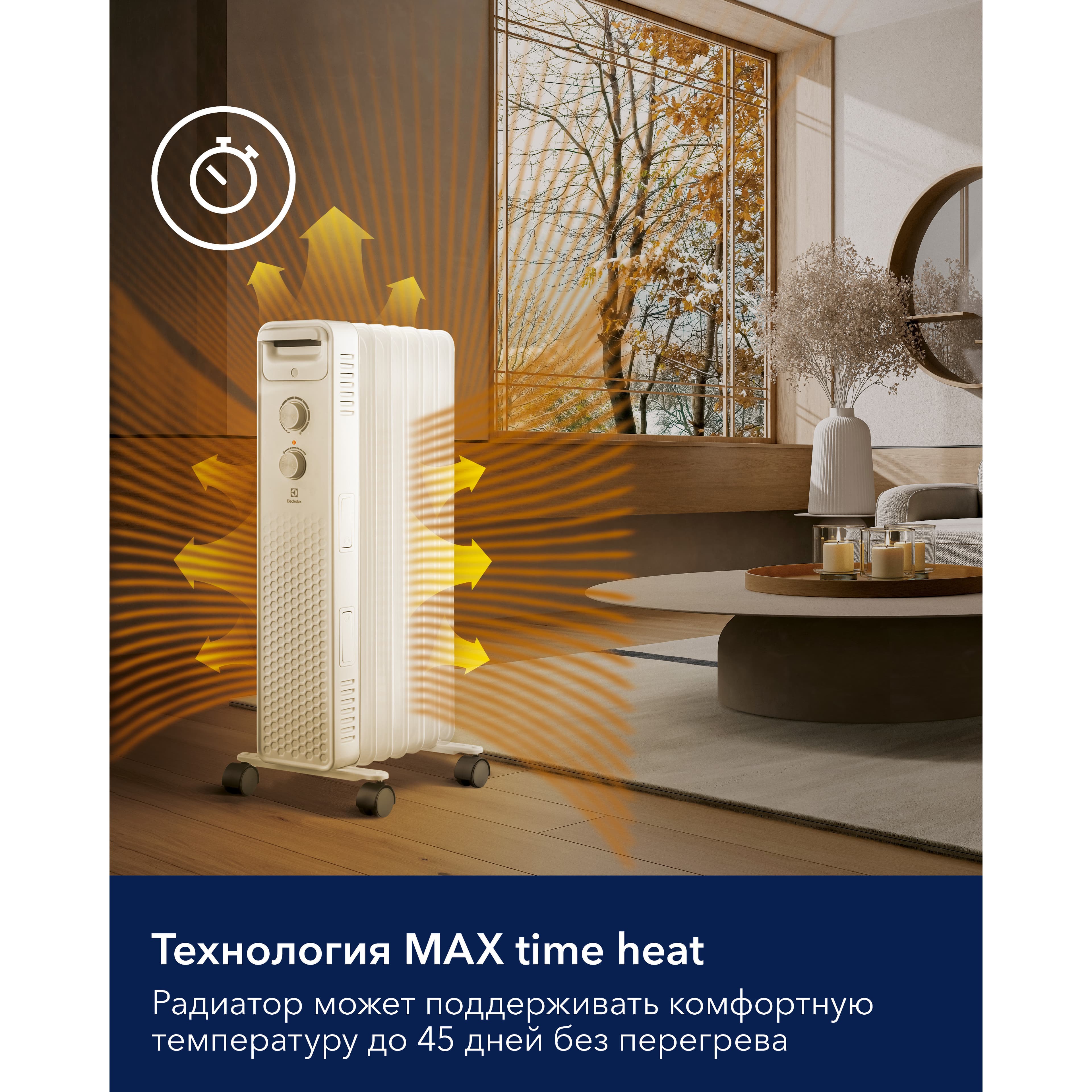 Радиатор масляный Electrolux EOH/BE-07ZW — фото 9