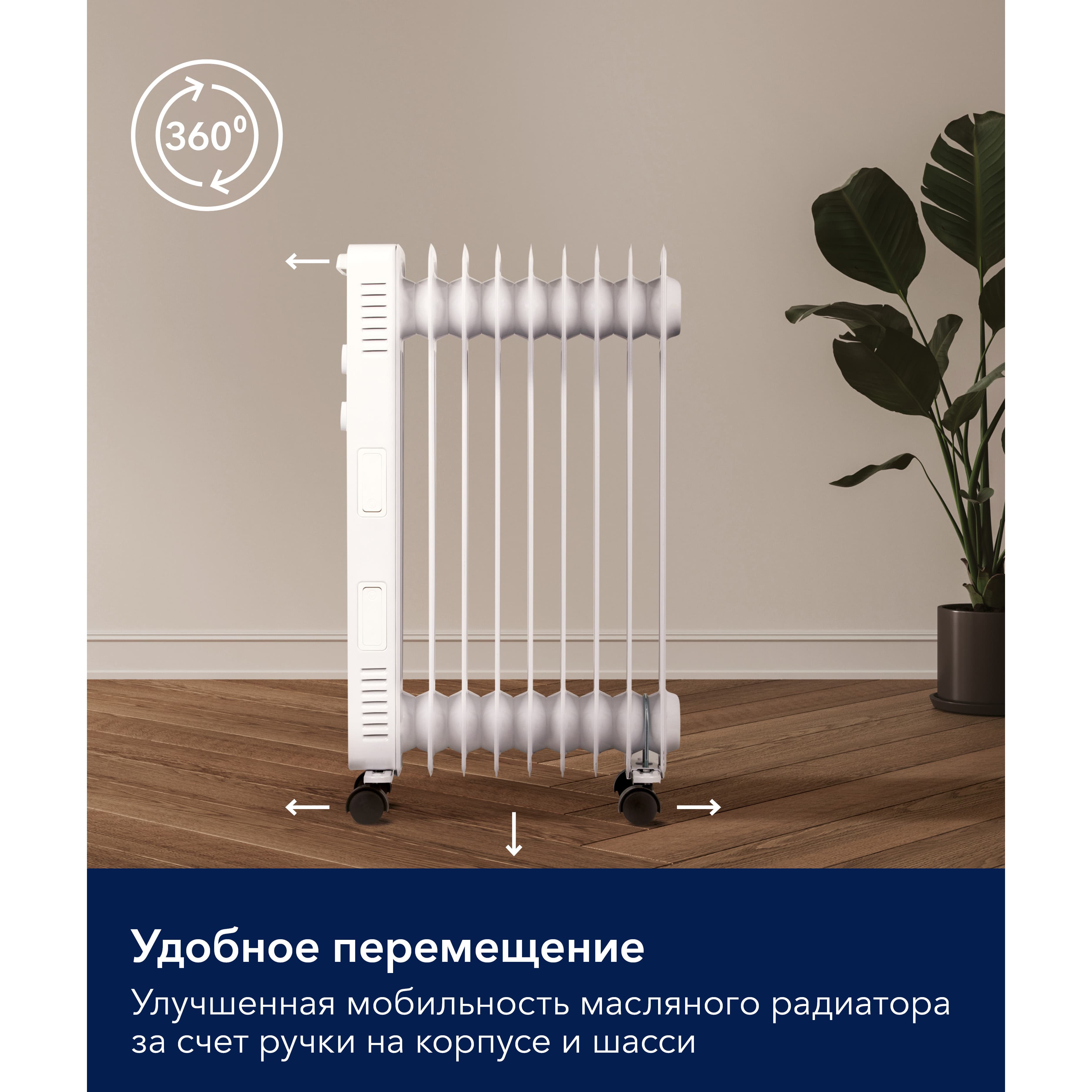 Радиатор масляный Electrolux EOH/BE-09ZW — фото 11