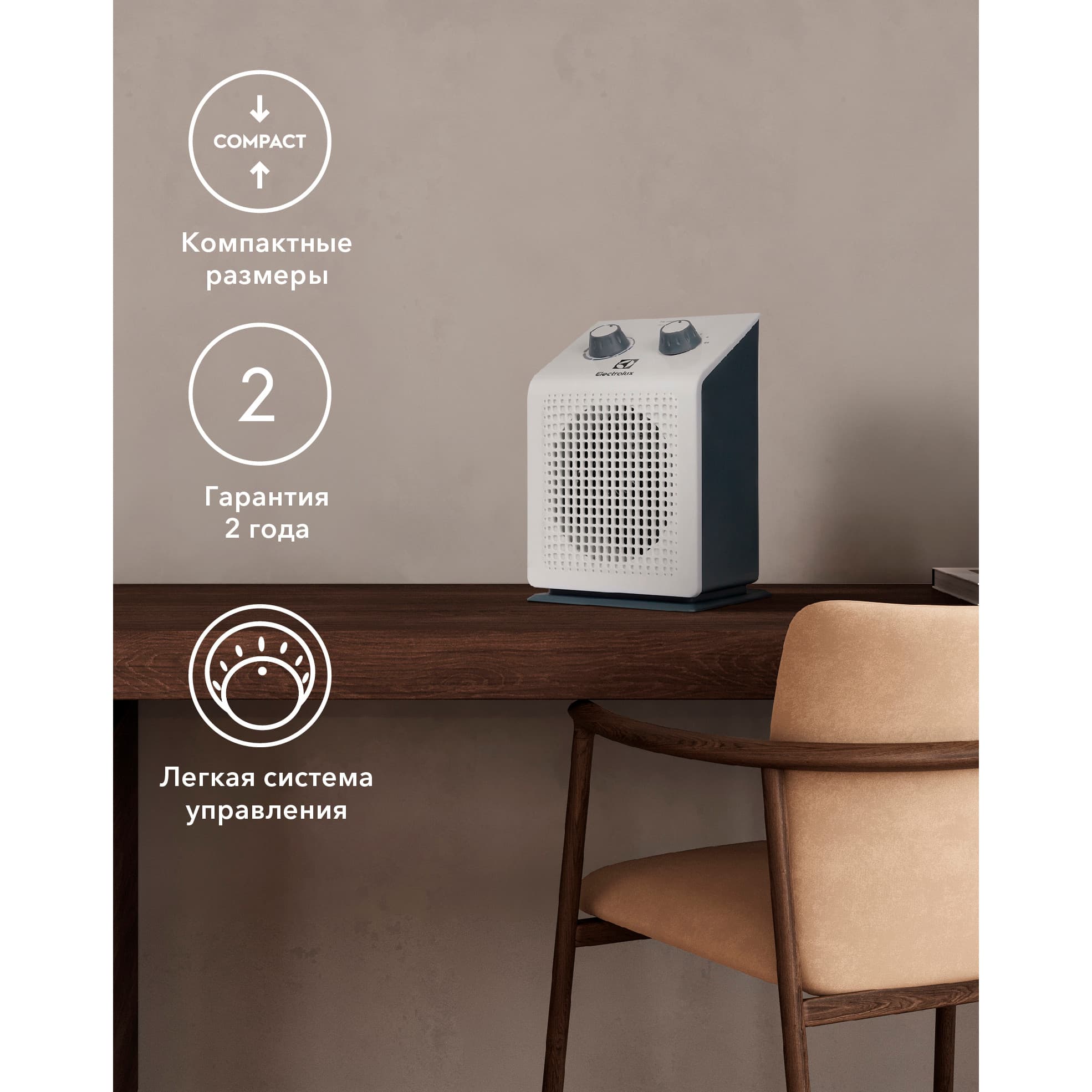 Тепловентилятор Electrolux EFH/S-1115 — фото 15