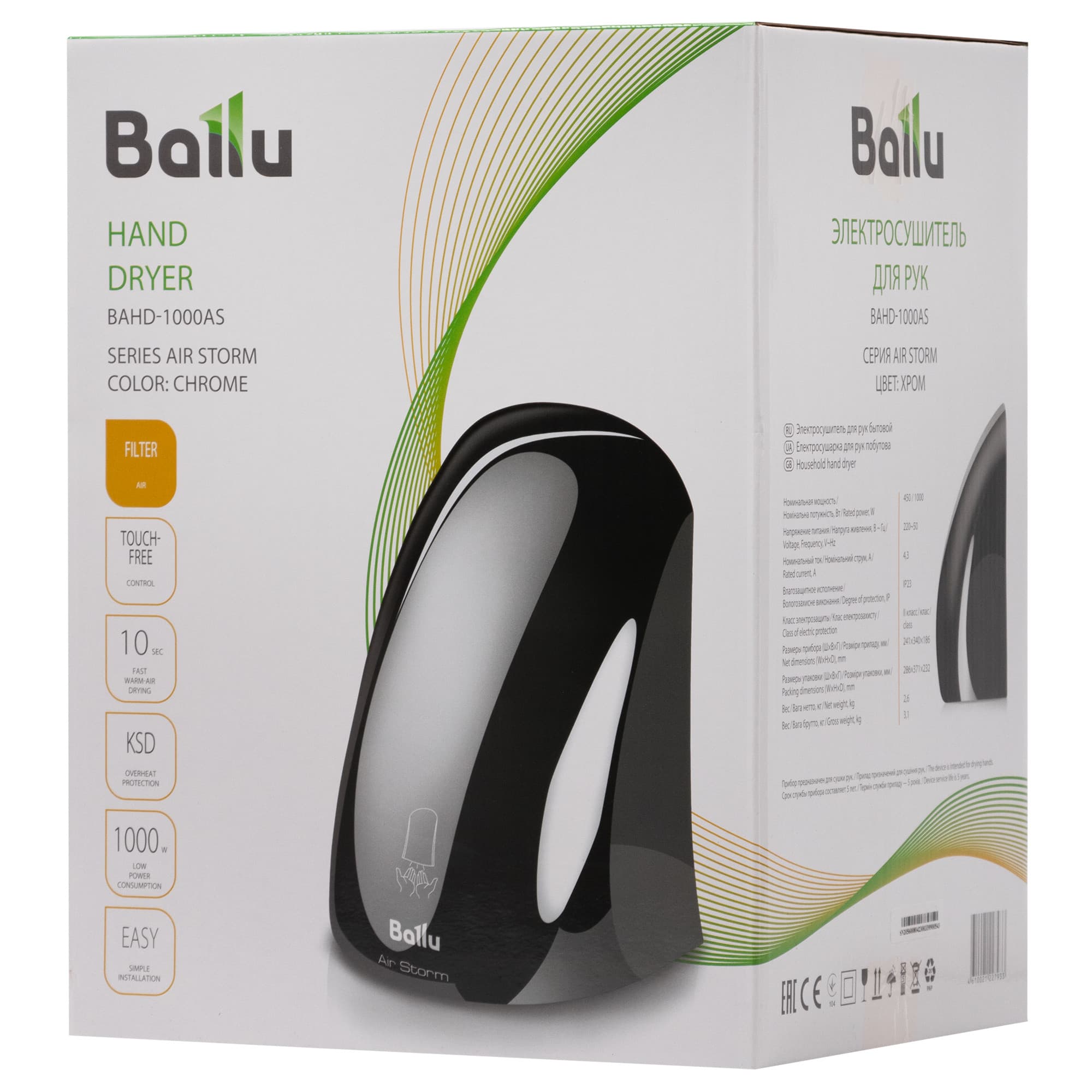 Сушилка для рук электрическая Ballu BAHD-1000AS Chrome — фото 8