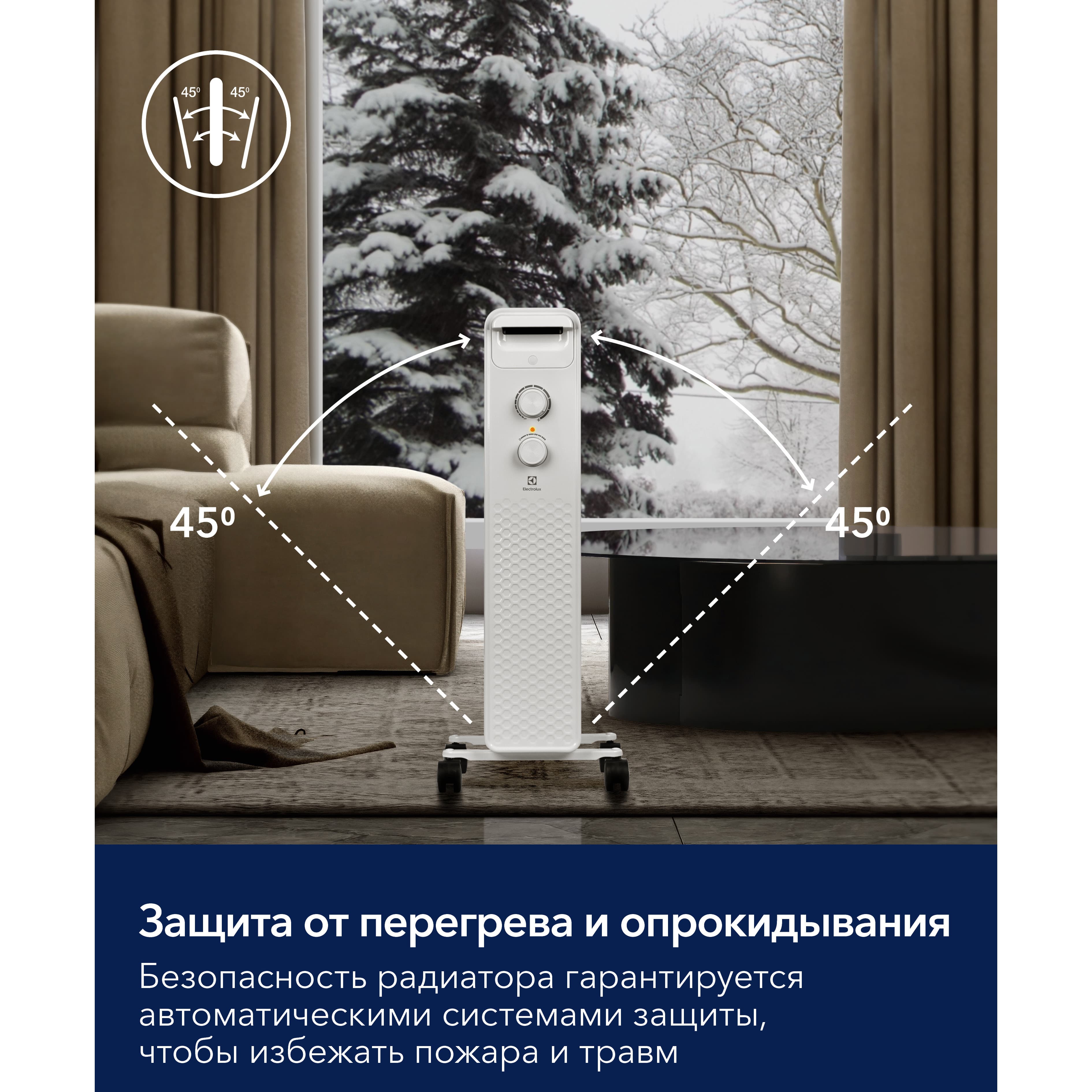 Радиатор масляный Electrolux EOH/BE-09ZW — фото 13