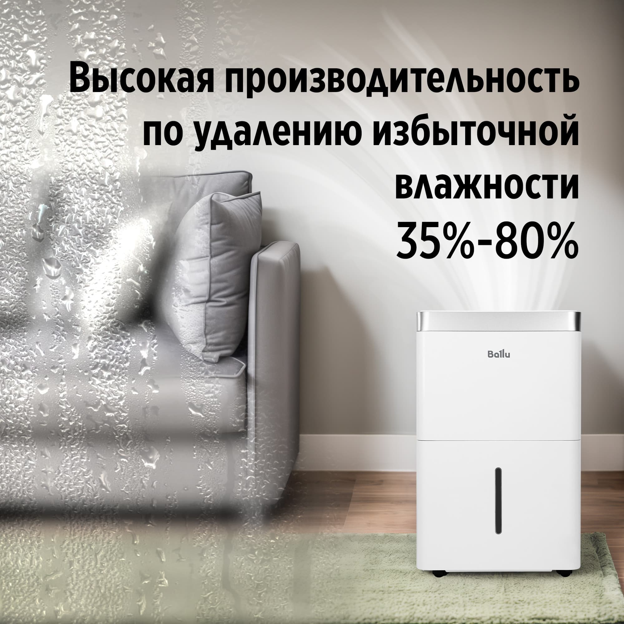Осушитель воздуха Ballu Comfort BD12T CL — фото 12