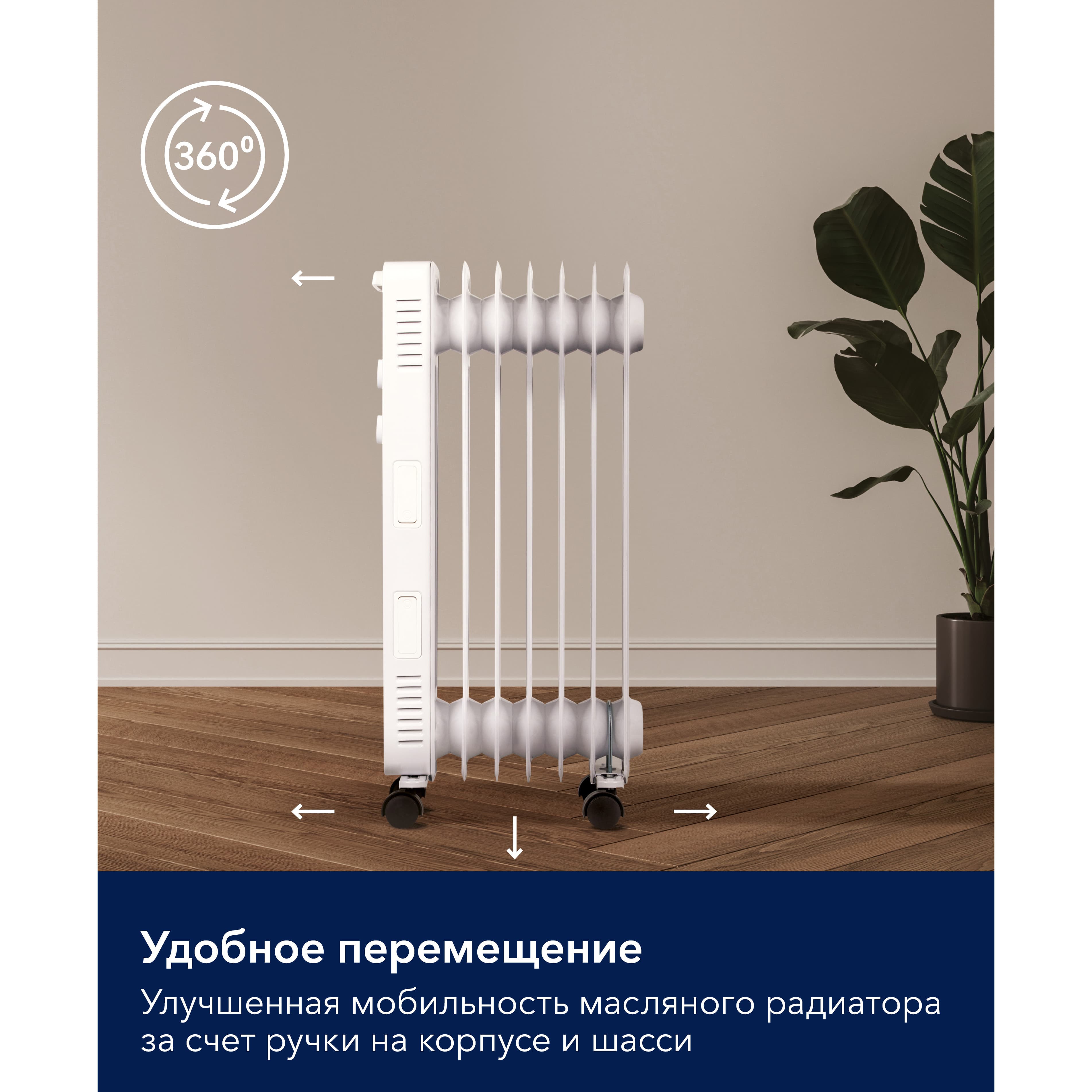 Радиатор масляный Electrolux EOH/BE-07ZW — фото 11