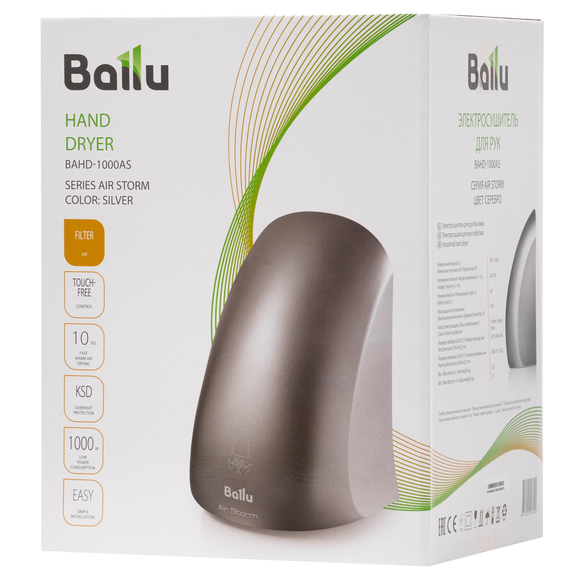 Сушилка для рук электрическая Ballu BAHD-1000AS Silver — фото 8