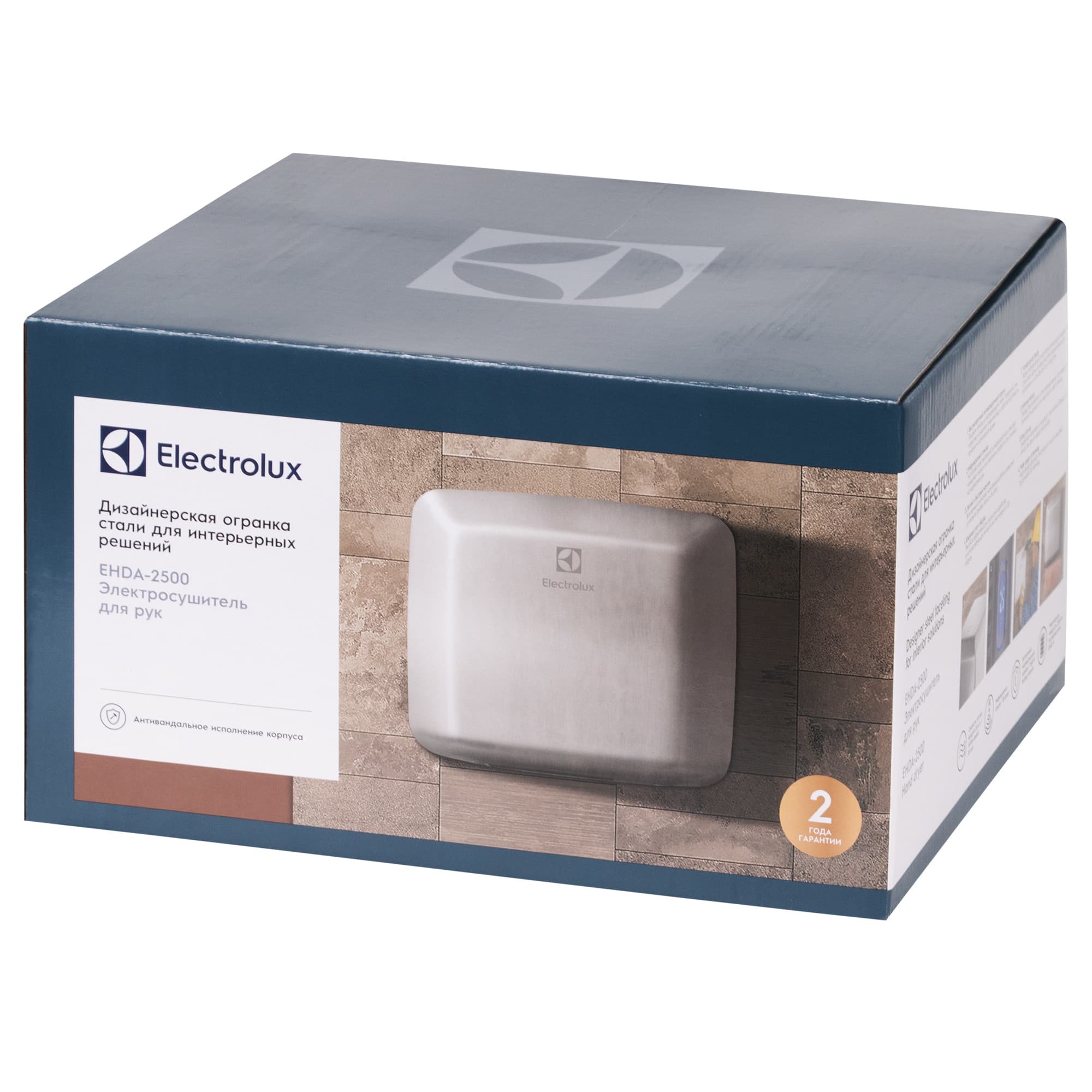 Рукосушилка Electrolux EHDA – 2500 — фото 8