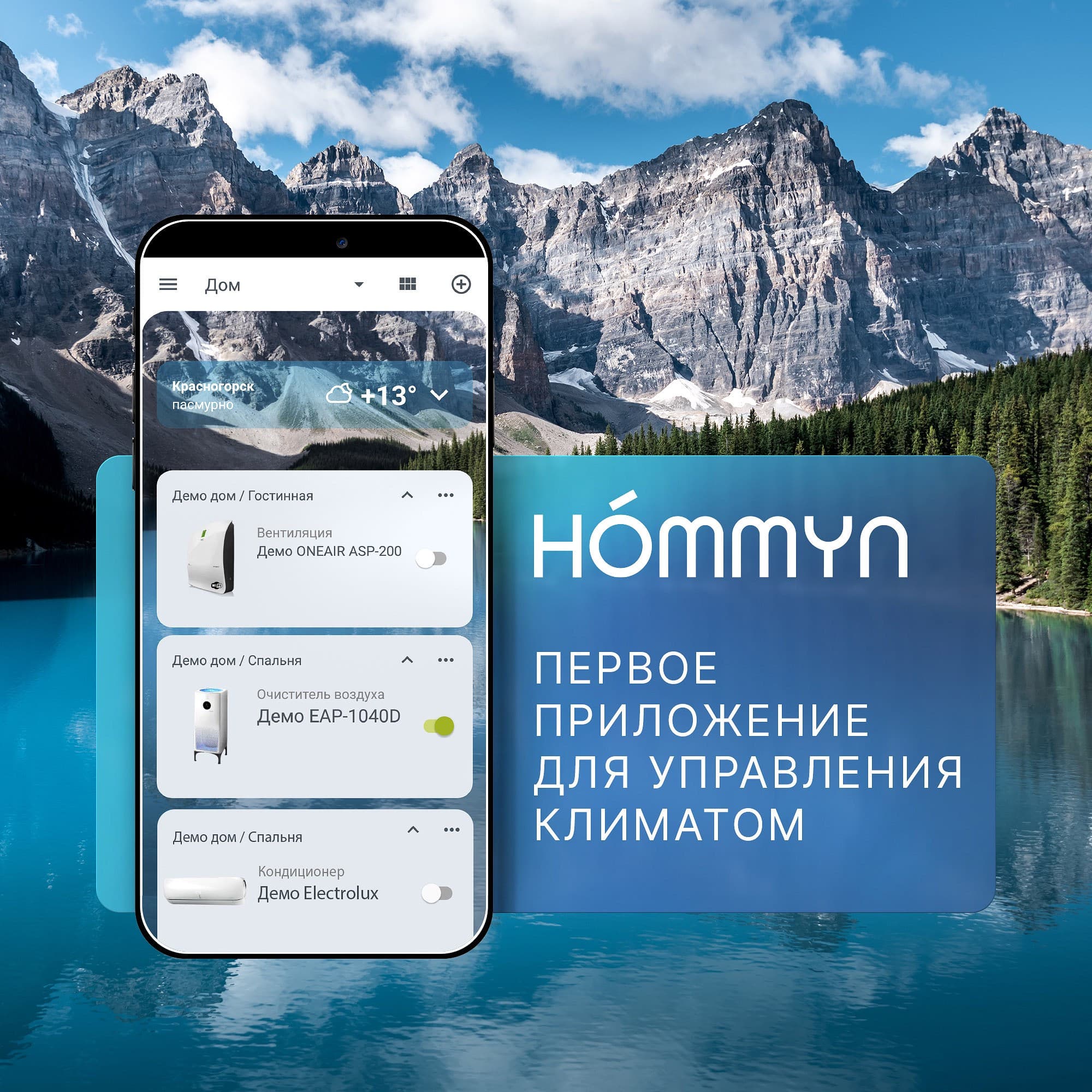 Сплит-система инверторного типа Electrolux Skandi DC EACS/I-12HSK/N3_24Y комплект с Wi-Fi донглом — фото 16
