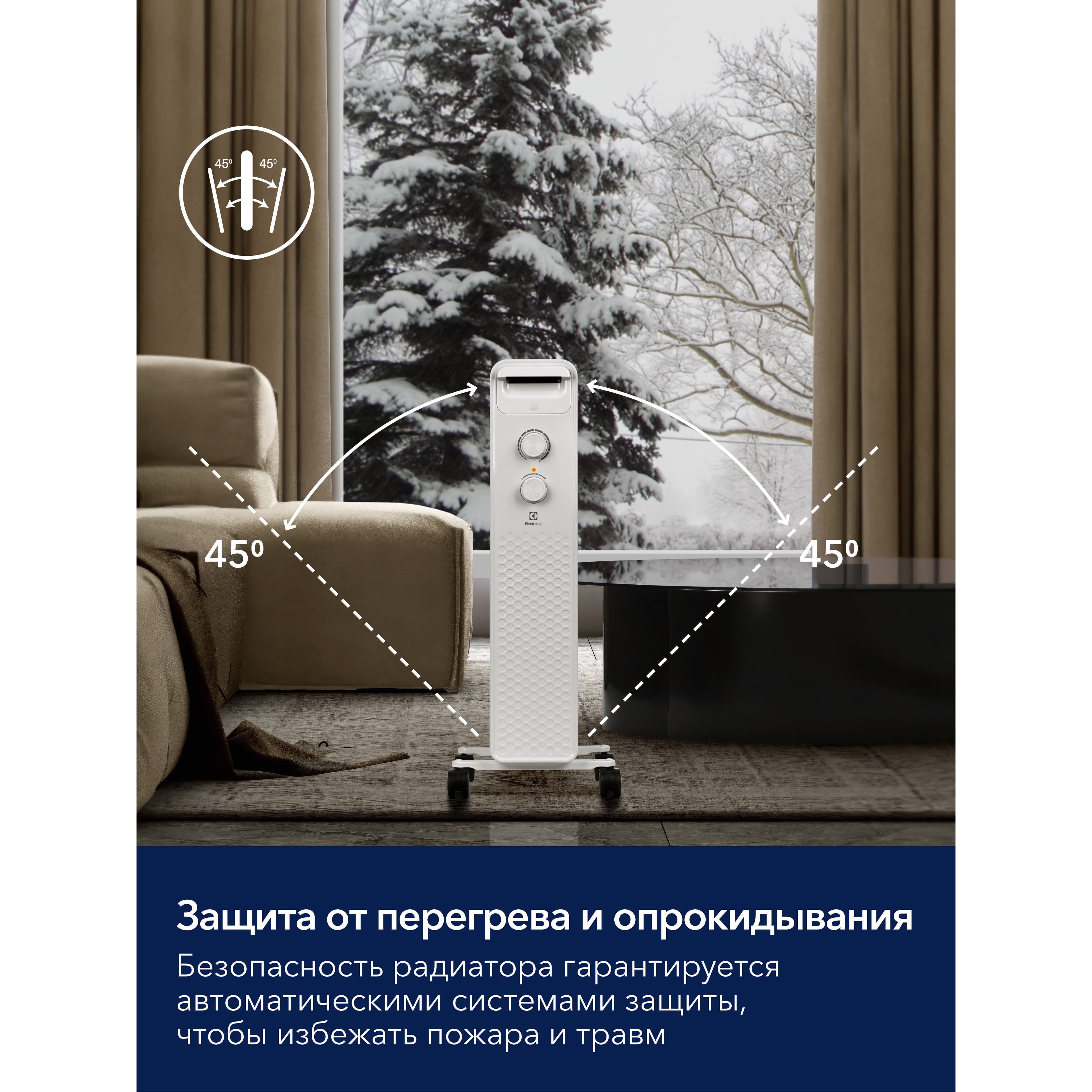 Радиатор масляный Electrolux EOH/BE-07ZW — фото 13