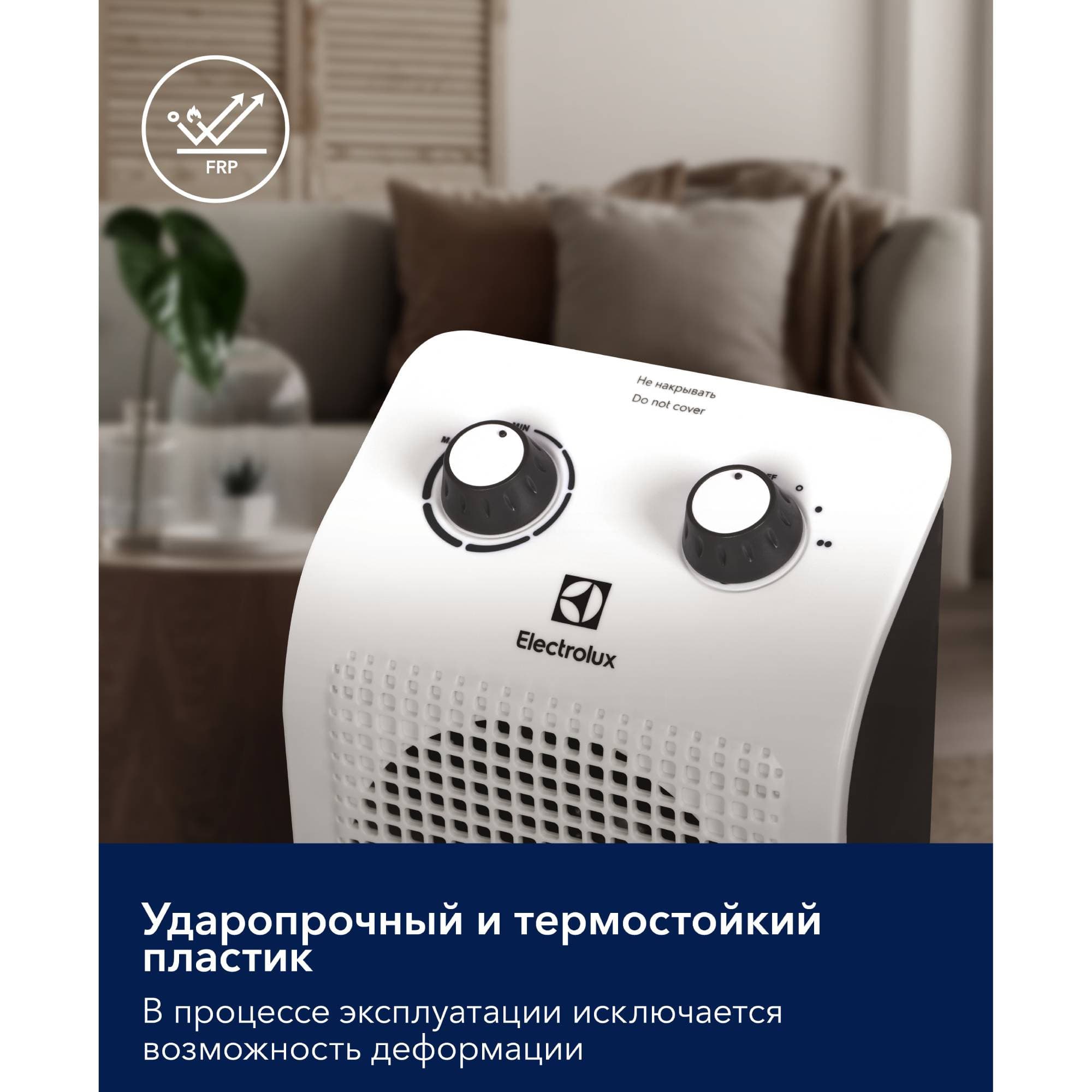 Тепловентилятор Electrolux EFH/S-1120 — фото 12
