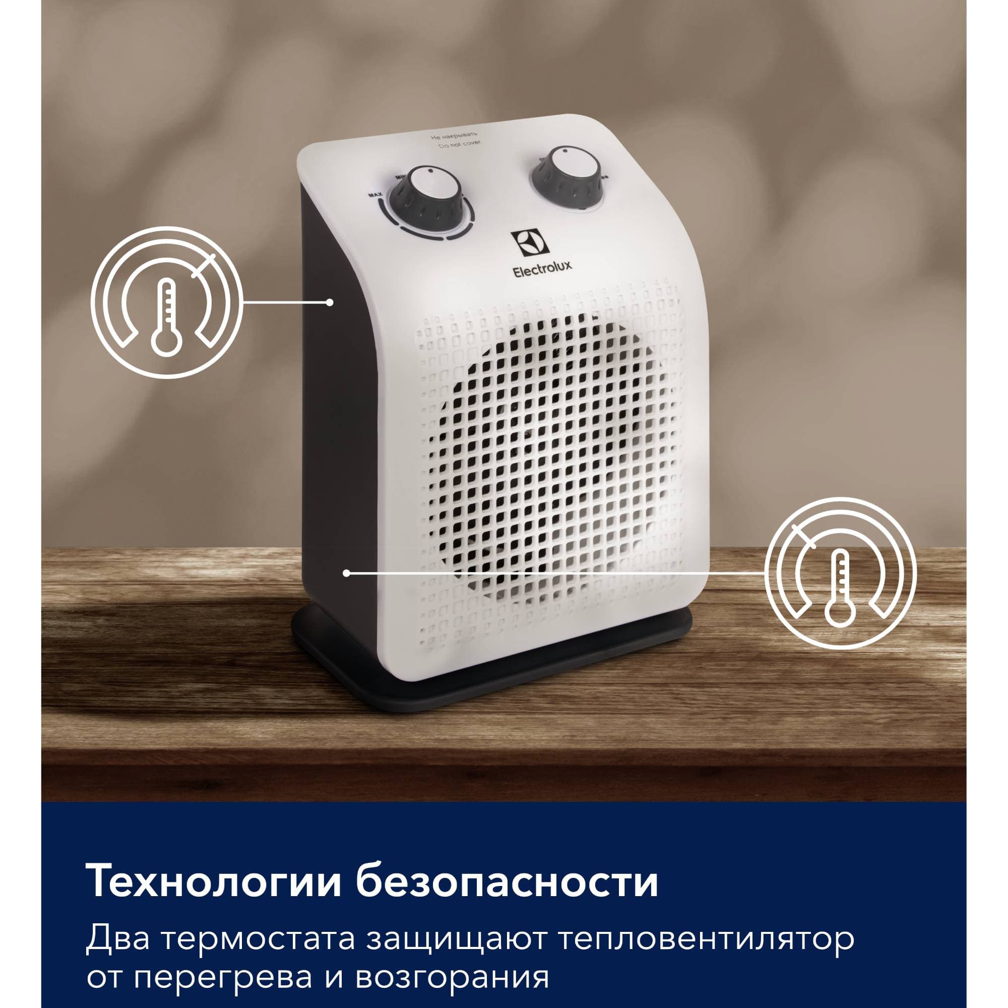 Тепловентилятор Electrolux EFH/S-1120 — фото 13