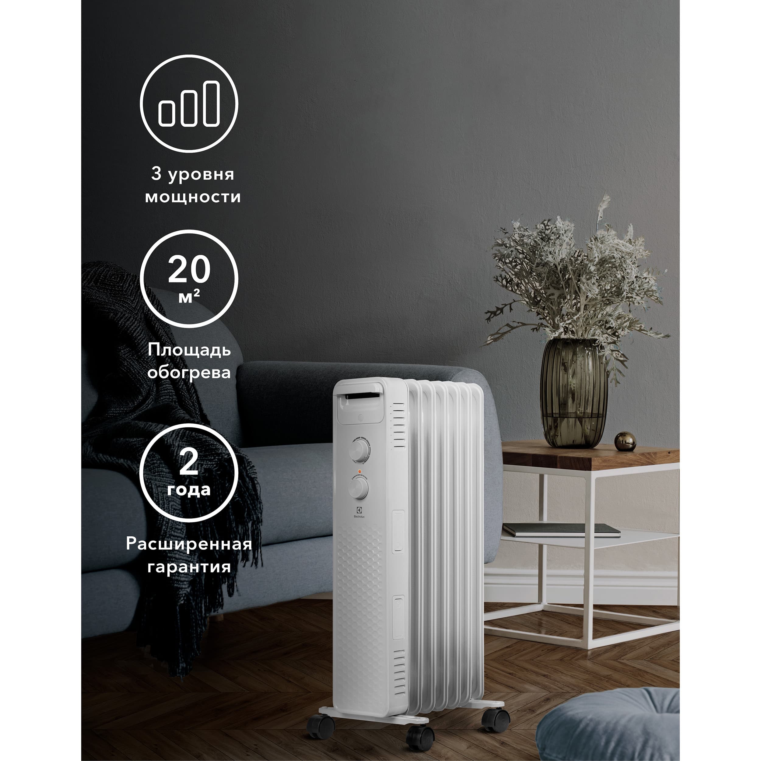 Радиатор масляный Electrolux EOH/BE-07ZW — фото 14
