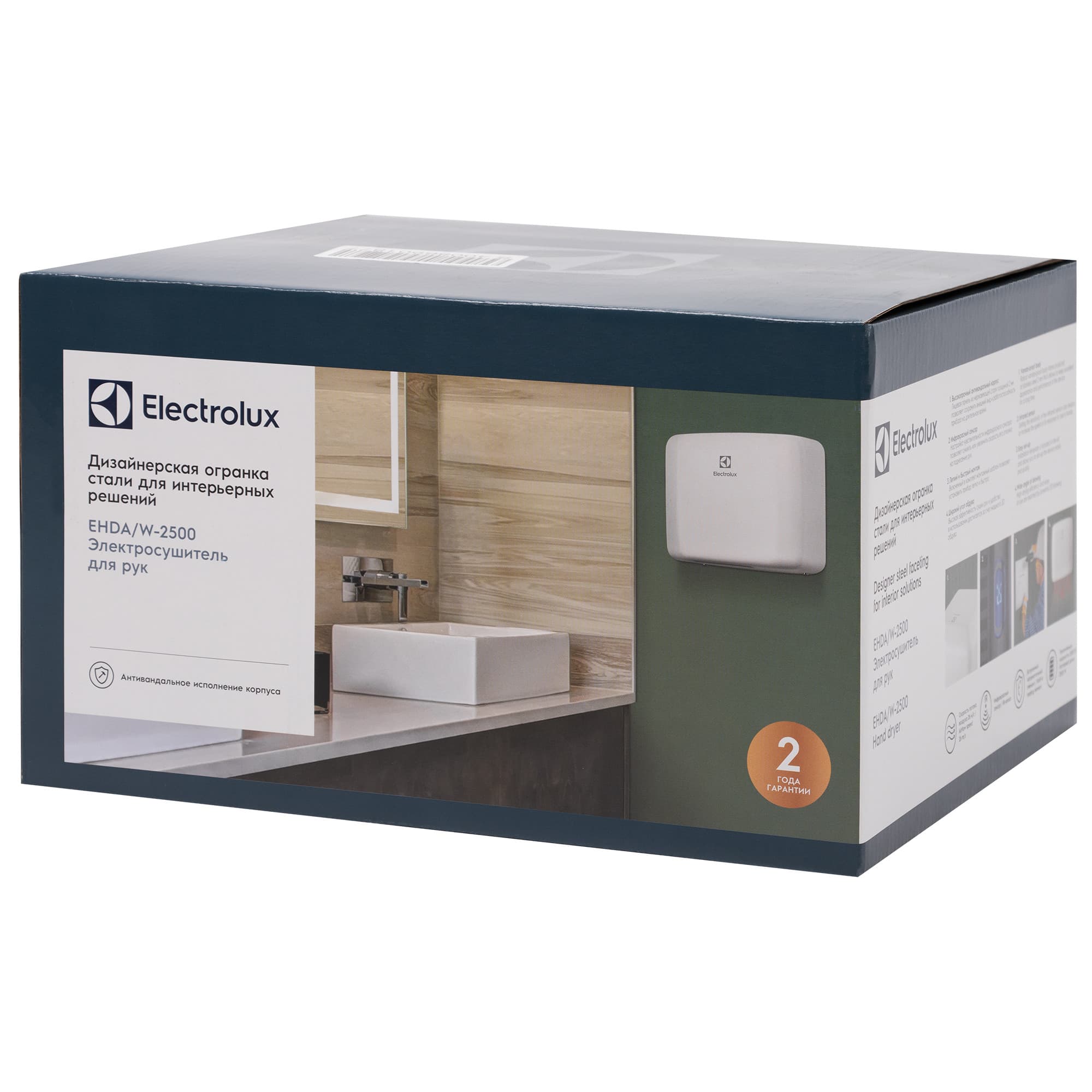Рукосушилка Electrolux EHDA/W – 2500 (белая) — фото 8