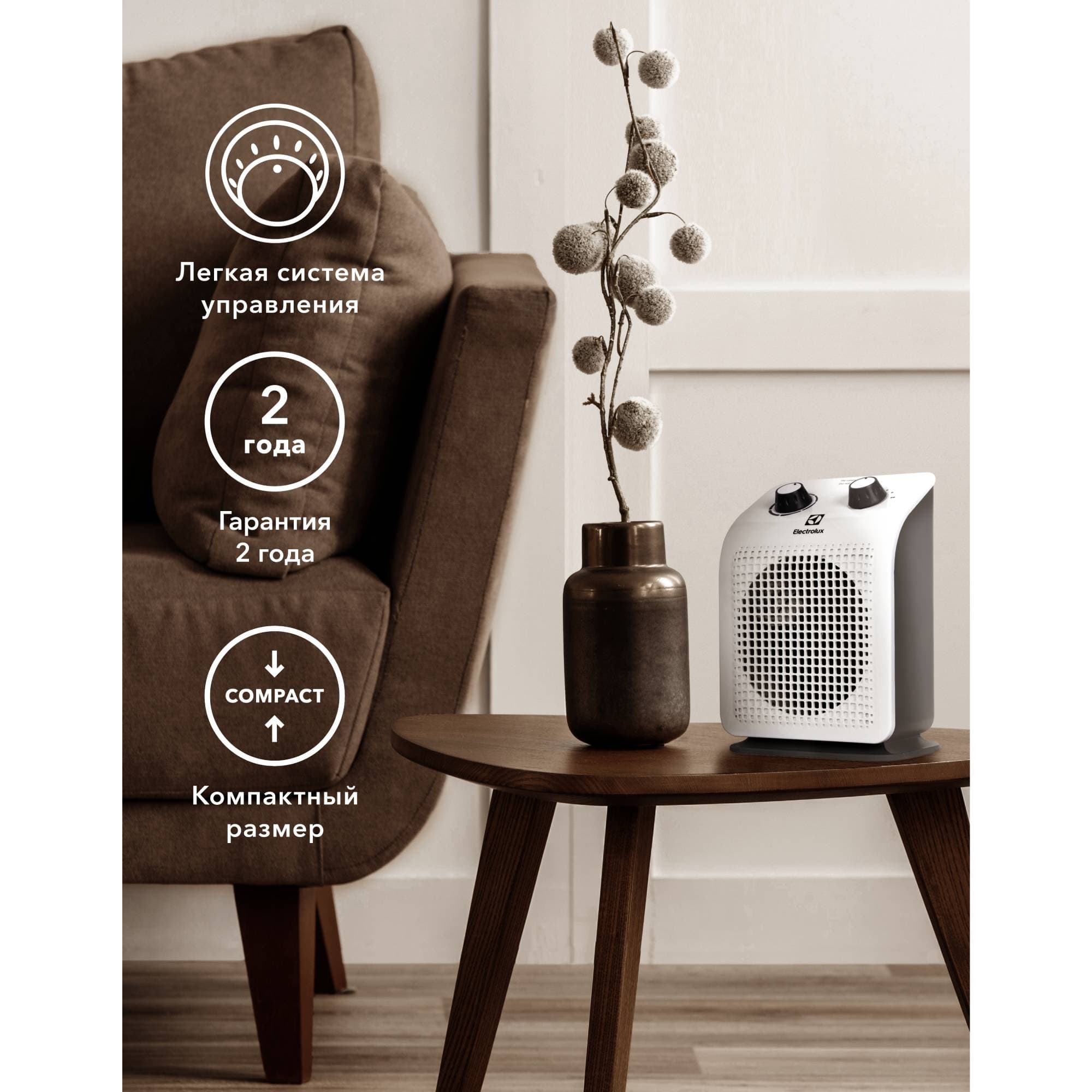 Тепловентилятор Electrolux EFH/S-1120 — фото 15