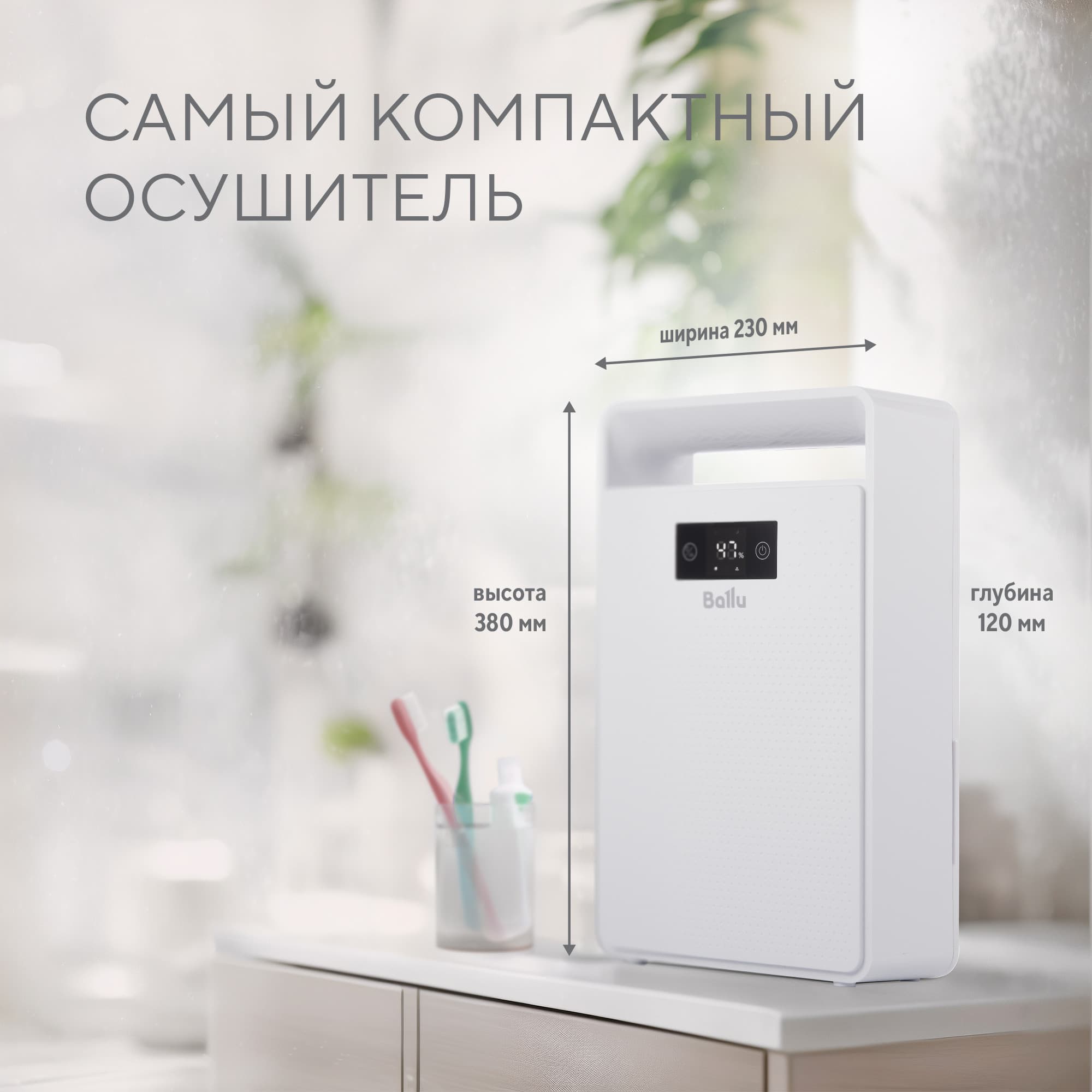 Осушитель воздуха Ballu BD1EL — фото 10