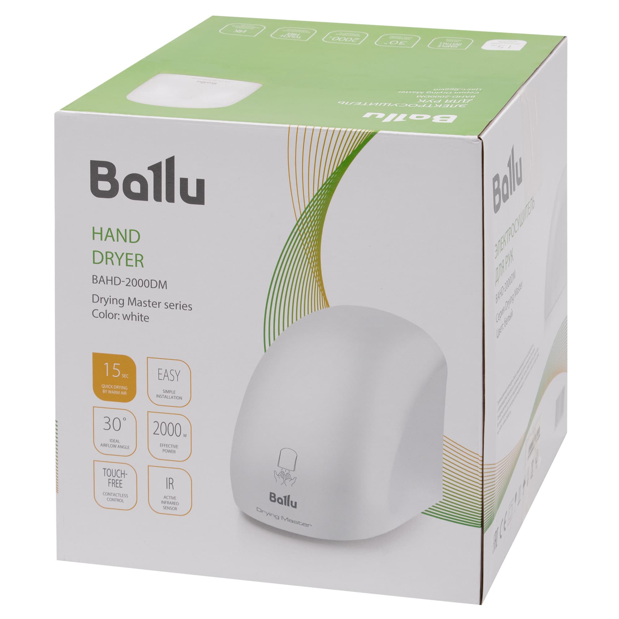 Сушилка для рук электрическая Ballu BAHD-2000DM — фото 7
