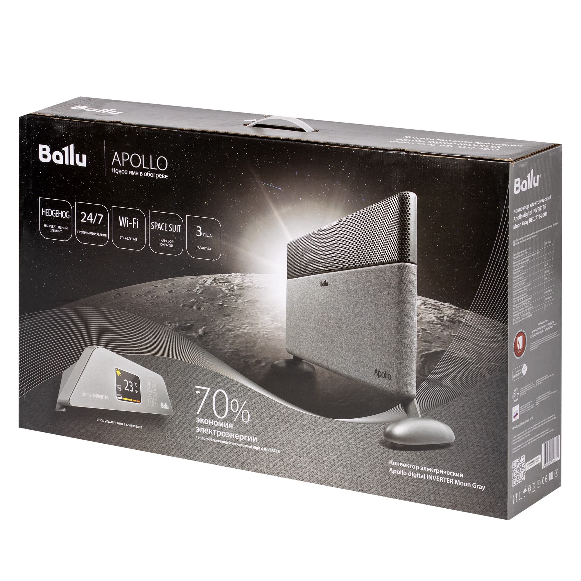 Конвектор электрический Ballu Apollo digital INVERTER Moon Gray BEC/ATI-2001 — фото 13