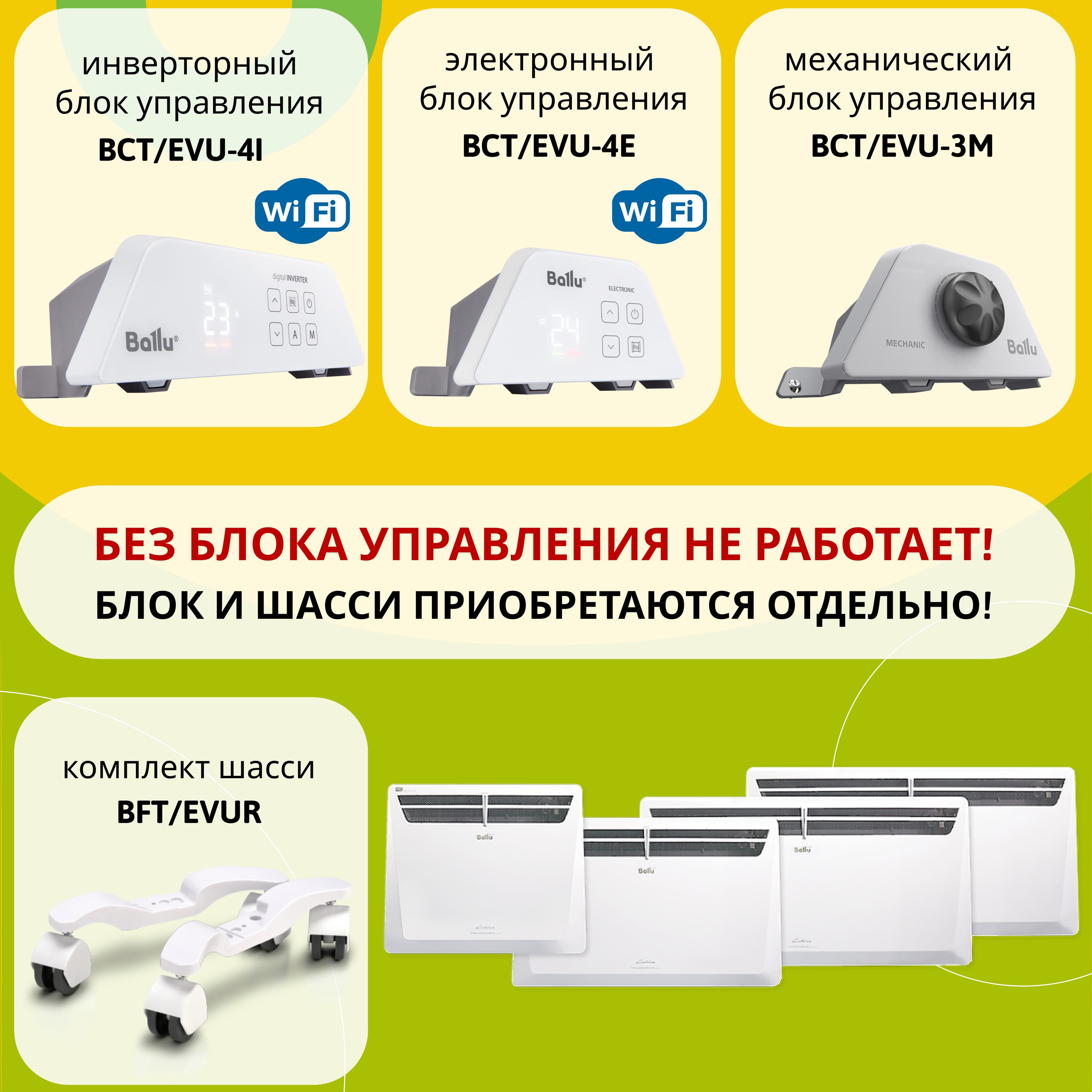 Модуль отопительный электрического конвектора Ballu Evolution Transformer BEC/EVU-1000 — фото 10