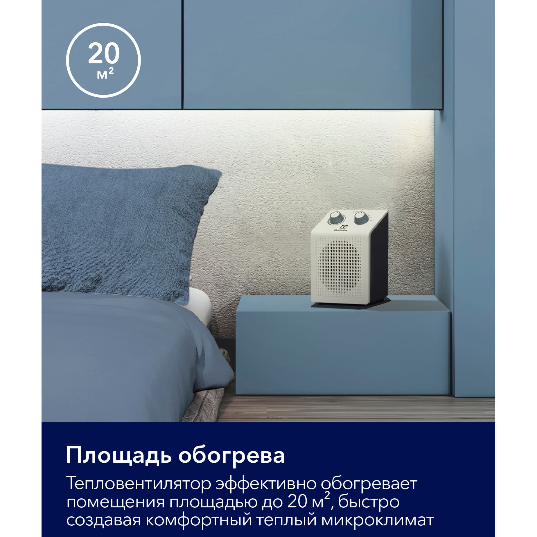 Тепловентилятор Electrolux EFH/S-1115 — фото 11